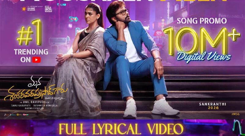 Mana Shankara Varaprasad Garu locks Meesala Pilla date