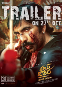Mass Jathara trailer to be unveiled on this date