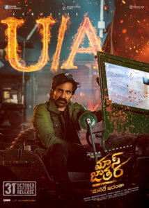 Mass Jathara finishes censor formalities