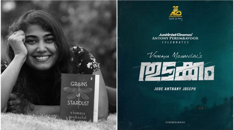 Mohanlal daughter Vismaya debut film announced