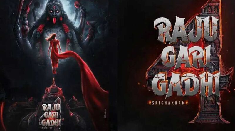 Raju Gari Gadhi 4 Śrichakram Announced