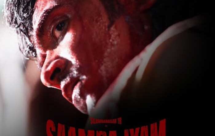 Simbu Vetri Maaran Saamrajyam Promo Is Out