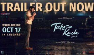 Telusu Kada Trailer Review | cinejosh.com