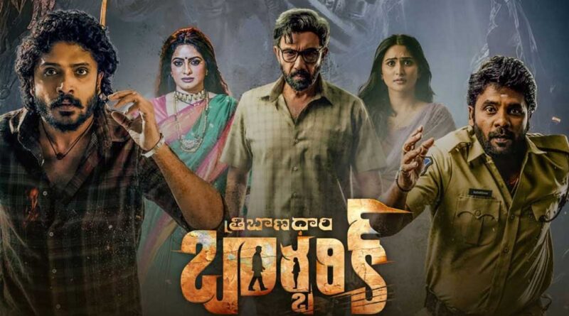 Tribhanadhari Barbarik Now Streaming On OTT
