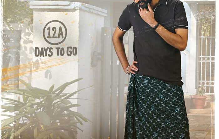 12 A Railway Colony trailer on this date