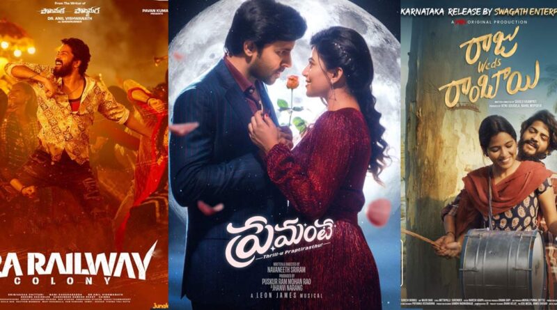 12A Railway Colony-Premante and others releasing today