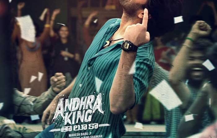 Andhra King Taluka to have lengthy runtime