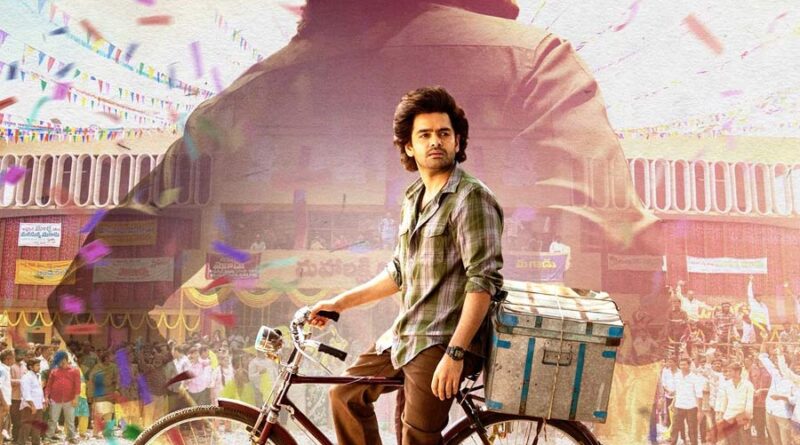 Andhra King Taluka trailer review