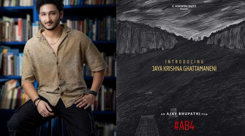 Jaya Krishna Ghattamaneni To Make His Debut