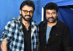 Chiru and Venky to dance for a special song in Mana Shankar Vara Prasad Garu