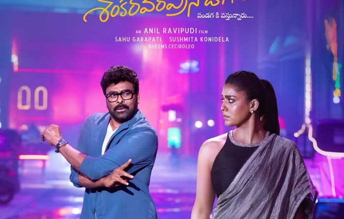 Is this Mana Shankara Vara Prasad Garu release date