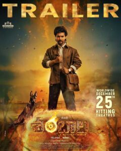 Shambhala - A Mystical World trailer review