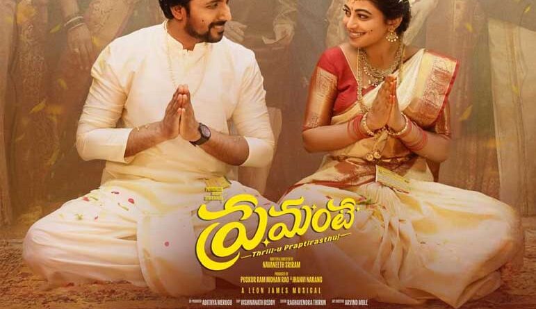 Pelli Shuru from Premante released