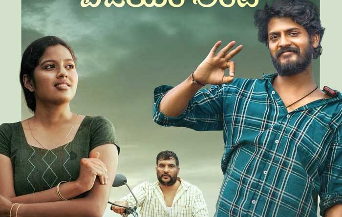 Special Initiative From Makers Of Raju Weds Rambai