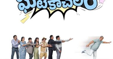 Ravi Babu new venture titled Yengu Thondam Ghatikachalam