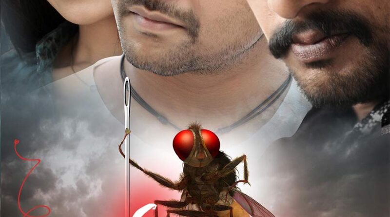 Eega re-release excites all