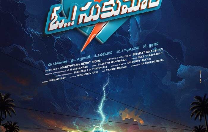 Aishwarya Rajesh Thiruveer Oh Sukumari Announced