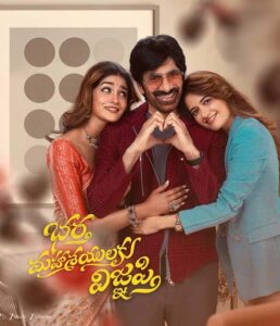 Is this Bhartha Mahasayulaku Wignyapthi runtime