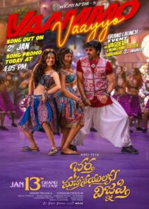 Vaammo Vaayyo song Bhartha Mahasayulaku Wignyapthi arriving