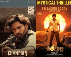 Champion-Shambhala and others releasing today