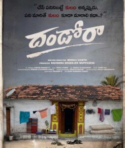 Dhandoraa runtime locked | cinejosh.com