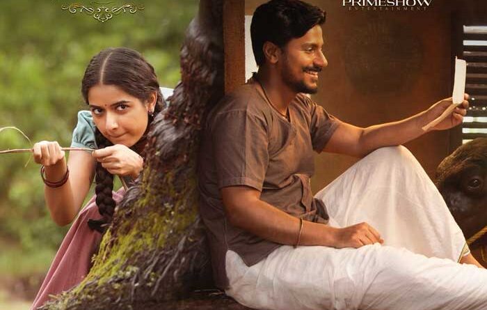 Gatha Vaibhavam release date announced