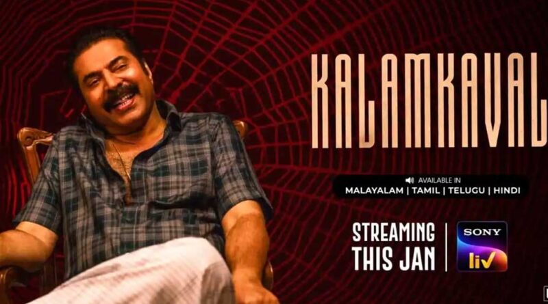 Mammootty Kalamkaval to Stream on Sony LIV in January