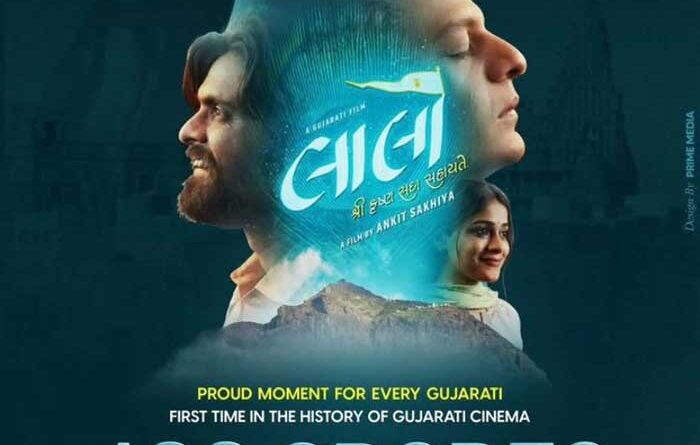 50 lakh budgeted film laalo crossed 100 Crores collection