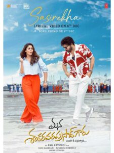 Mana Shankara Vara Prasad Garu Second Single Sasirekha Announced