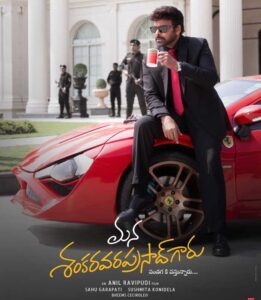 Mana Shankara Vara Prasad Garu Fetches A Record Overseas Deal