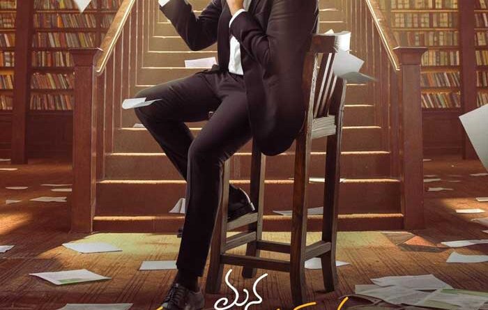 Mana Shankara Vara Prasad Garu new poster of Chiranjeevi captivates all