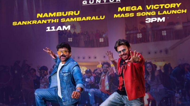 Mega Victory mass song launch from Mana Shankara Vara Prasad Garu at this venue