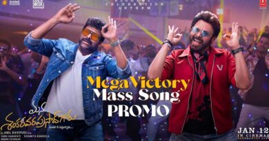 Mega Victory Mass song from Mana Shankar Vara Prasad Garu released