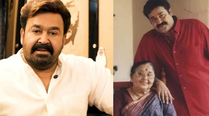 Mohanlal mother passes away | cinejosh.com