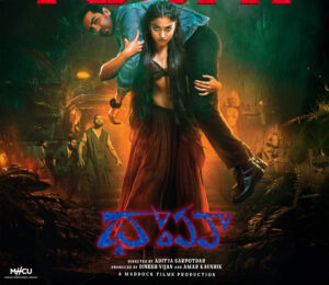 Rashmika Supernatural Horror Comedy Thamma Now Streaming