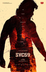 Rowdy Janardhana glimpse on this day