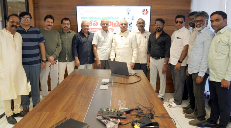 Sajiva Charitra Book Audio Format Trailer Launch