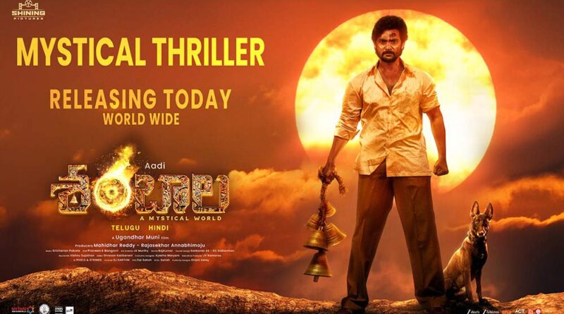 Aadi Shambhala Worldwide Premieres Today