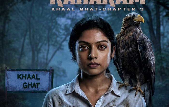 Constable Kanakam Chapter 3 to Hit Theatres