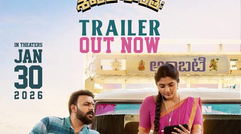 Tharun Bhascker Eesha Rebba Om Shanti Shanti Shantihi Trailer Is Out