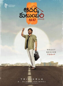 Startling developments in Aadarsha Kutumbam Inti No 47