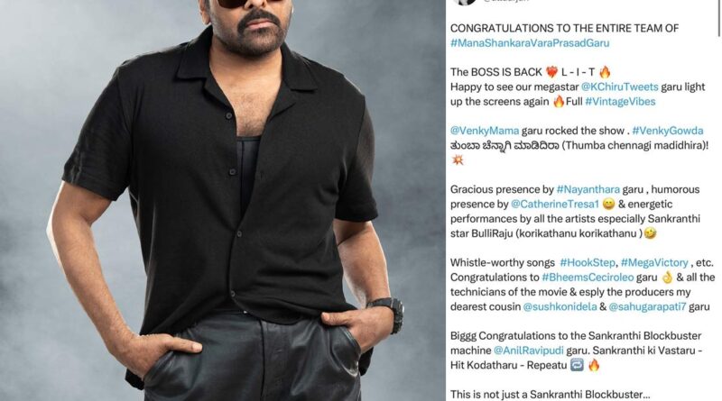 Allu Arjun showers praises on Mana Shankara Vara Prasad Garu