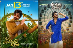 AP Govt delights Anaganaga Oka Raju-Bhartha Mahasayulaku Wignyapathi