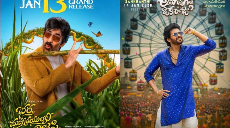 AP Govt delights Anaganaga Oka Raju-Bhartha Mahasayulaku Wignyapathi