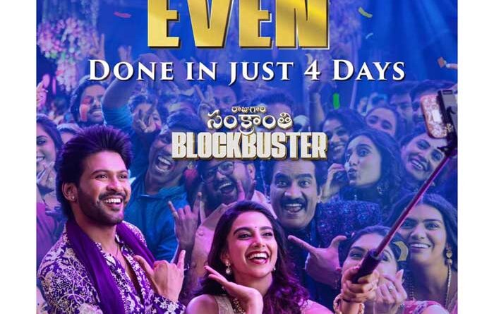 AOR Into Profits | cinejosh.com