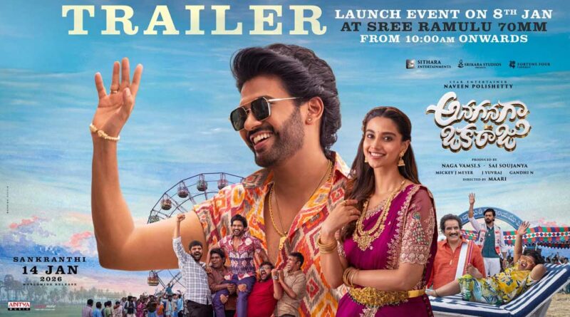Anaganaga Oka Raju makers change trailer launch date