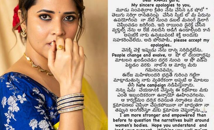 Anasuya Bharadwaj Public Apology To Raasi