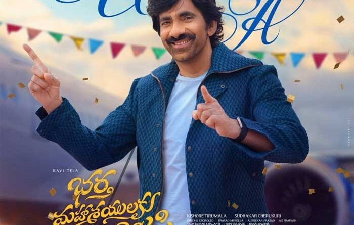 Bhartha Mahasayulaku Wignyapthi done with the censor