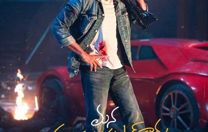 Distributors huge hopes on Mana Shankara Vara Prasad Garu