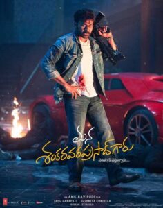 Chiranjeevi Mana Shankara vara Prasad Garu First Ticket Sold For 1 Lakh In Auction